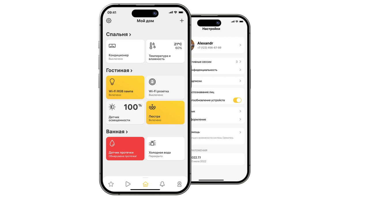 Приложение на смартфоне