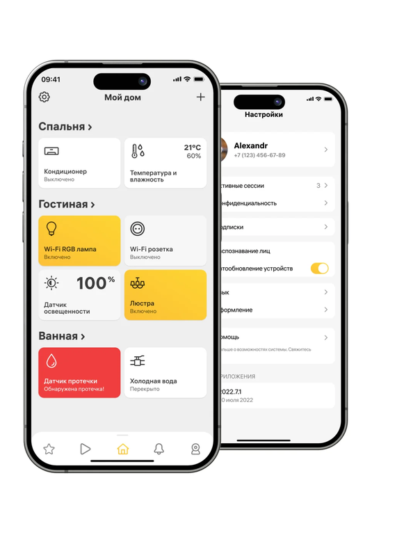 Приложение на смартфоне