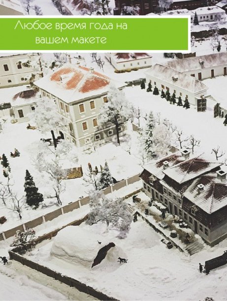 Ландшафтный макет 2